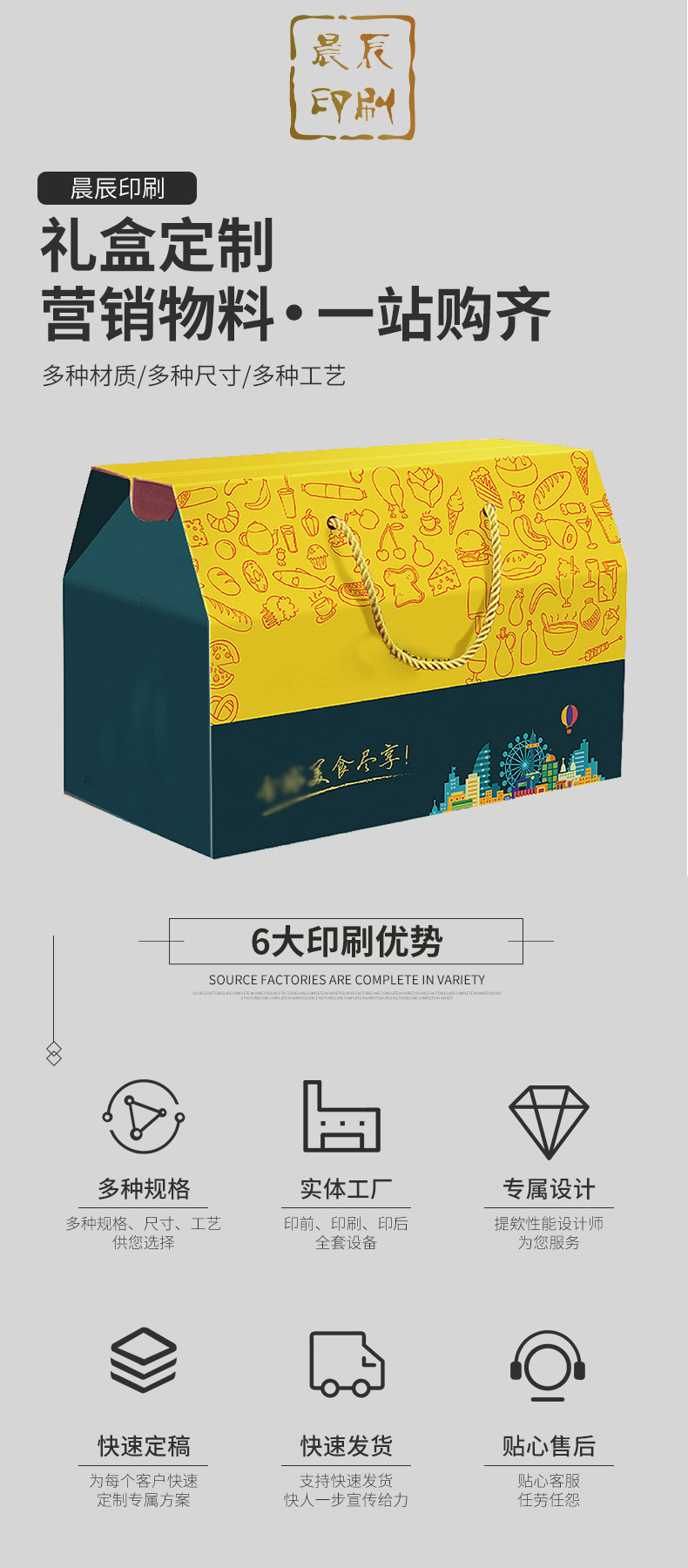 創(chuàng)意圣誕紙盒禮品盒 讓農(nóng)產(chǎn)品和年貨在包裝中綻放節(jié)日魅力